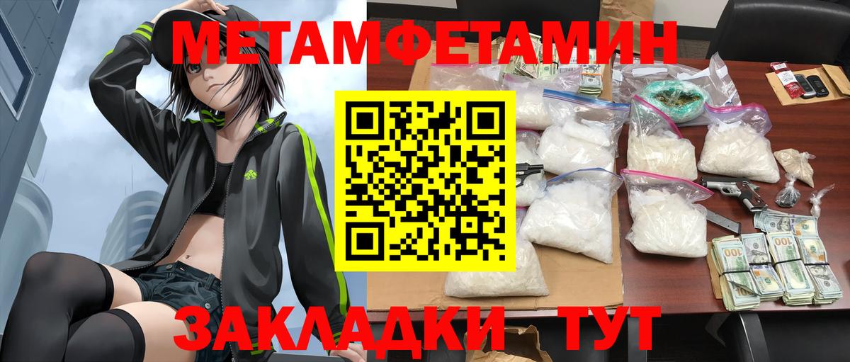 АМФ Розовый  Amphetamine  Москва  Вход с VPN  АМФ 