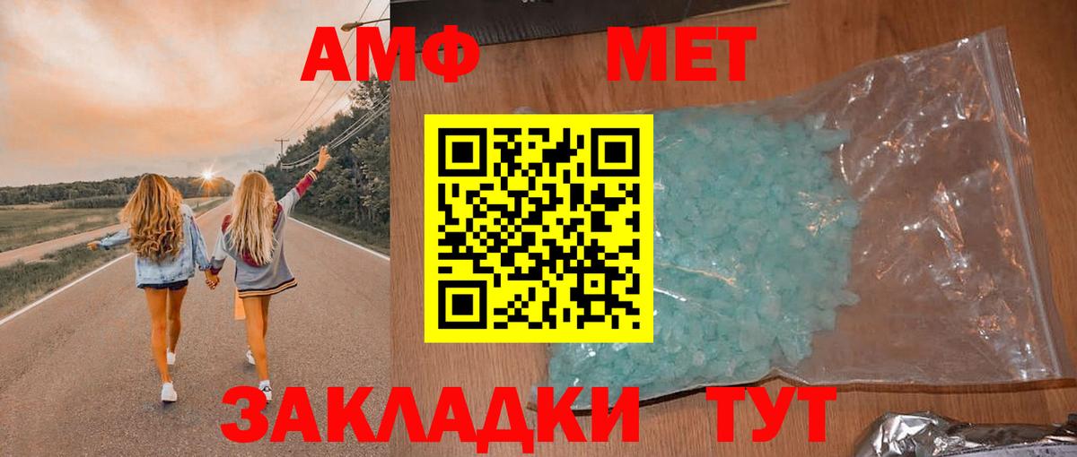 АМФЕТАМИН 98% Москва