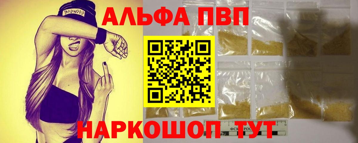 Москва  А ПВП СК  Alpha PVP СК КРИС  APVP  Вход с VPN  А ПВП кристаллы 