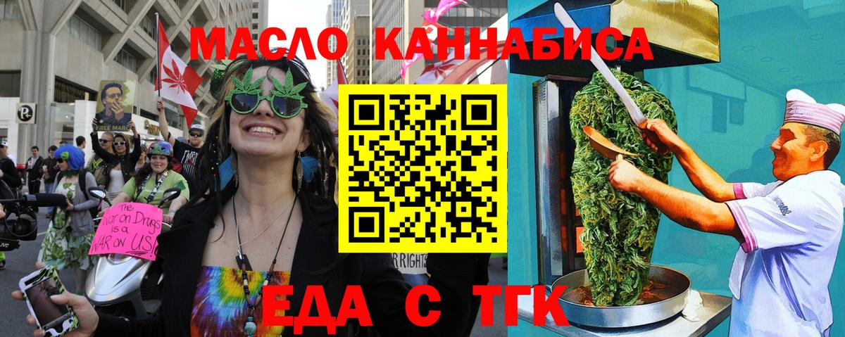 Москва  Еда ТГК марихуана  Вход с VPN 