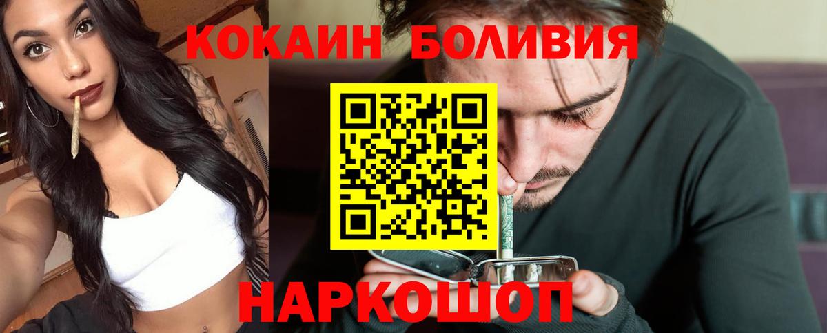 COCAIN  COCAIN Перу  Москва  Вход с VPN  COCAIN 98% 