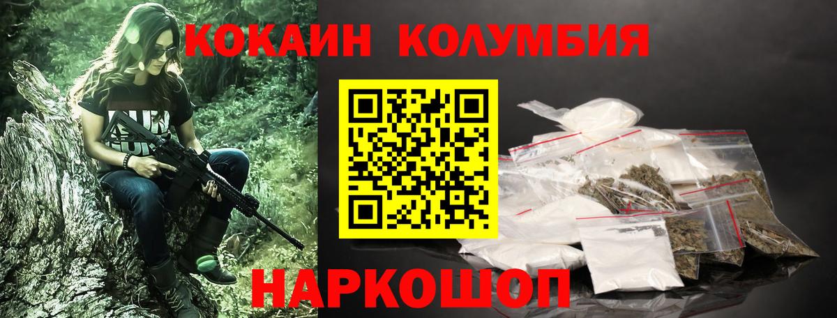 КОКАИН Fish Scale Москва