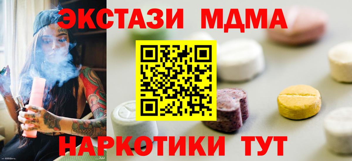Ecstasy 280 MDMA  ЭКСТАЗИ  сайты даркнета Telegram  Вход с VPN  Экстази louis Vuitton  Москва  МЕГА ONION 