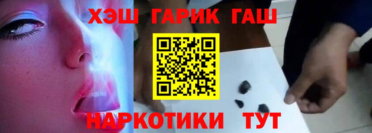 Москва  ГАШИШ  Вход с VPN  Гашиш AMNESIA HAZE  Гашиш хэш 