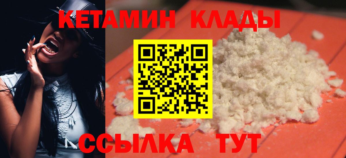 КЕТАМИН ketamine Москва
