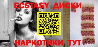 ECSTASY Гай