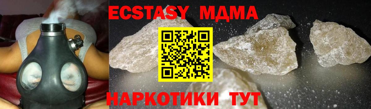 Москва  МДМА VHQ  MDMA кристаллы  Вход с VPN 