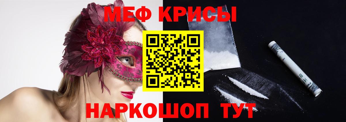 Мефедрон мука Москва