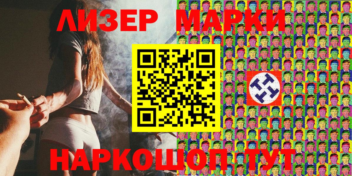 Москва  Наркотические марки 1500мкг  Вход с VPN 