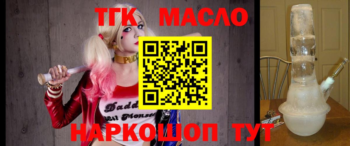 Дистиллят ТГК гашишное масло  блэк спрут ТОР  Москва  Вход с VPN  ТГК вейп с тгк 